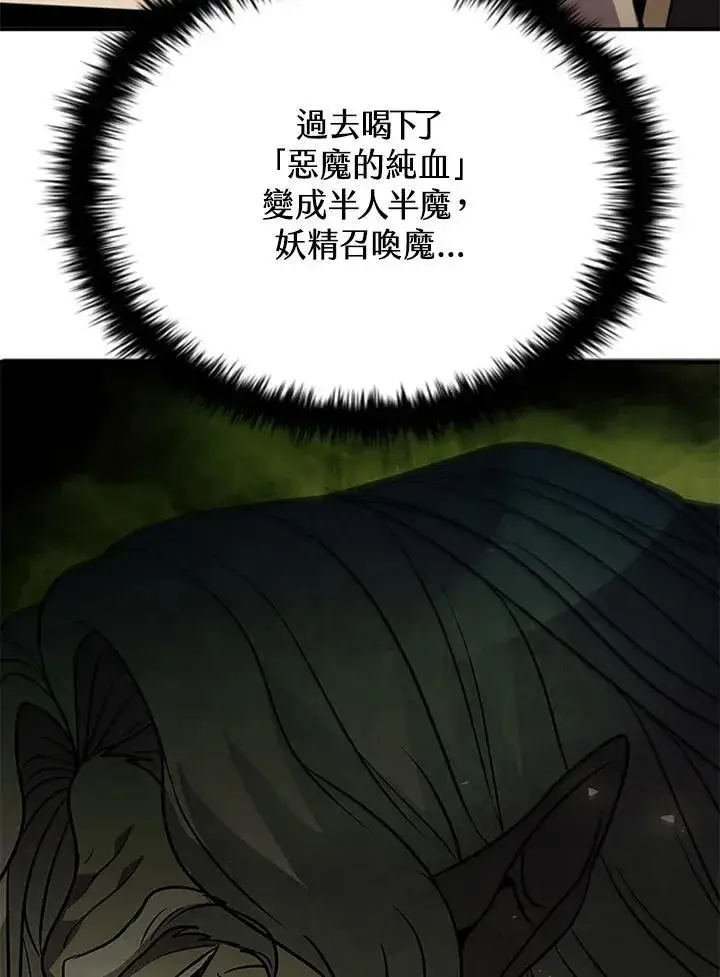 漫画《驯兽大师》第118话第168张图