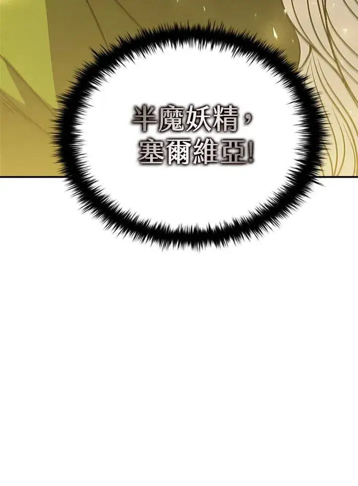 漫画《驯兽大师》第118话第170张图