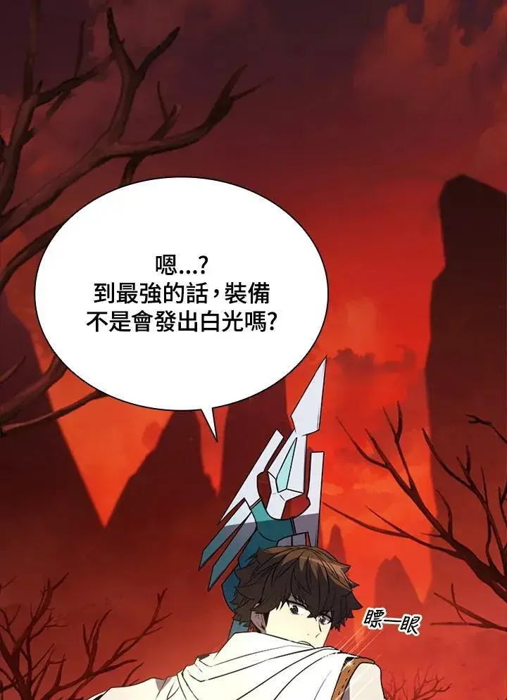 漫画《驯兽大师》第118话第18张图
