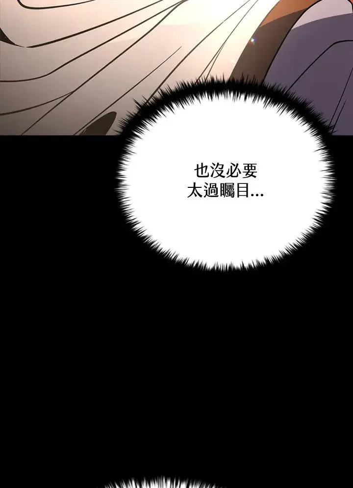 漫画《驯兽大师》第118话第22张图