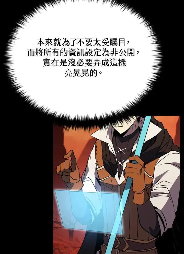 漫画《驯兽大师》第118话第23张图