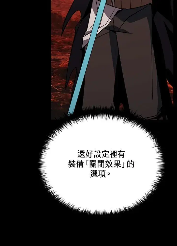 漫画《驯兽大师》第118话第24张图