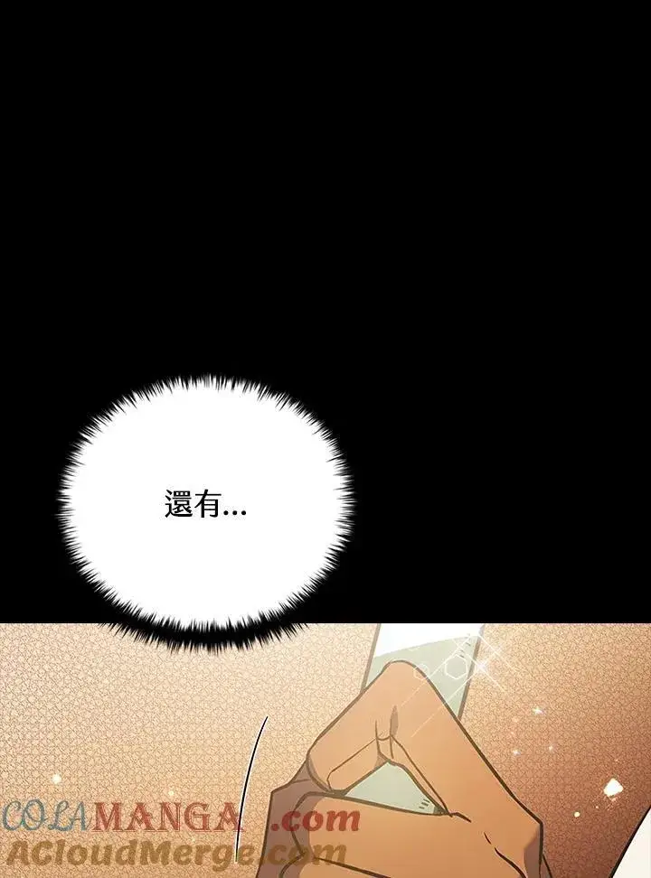 漫画《驯兽大师》第118话第25张图