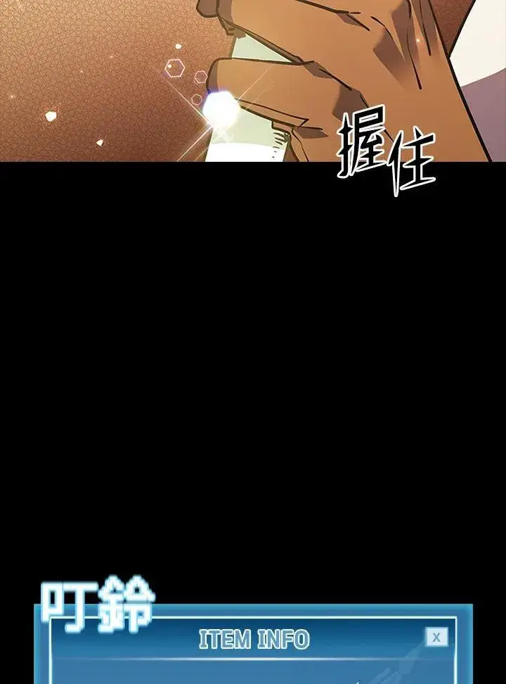 漫画《驯兽大师》第118话第26张图
