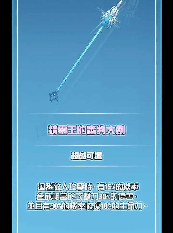 漫画《驯兽大师》第118话第27张图