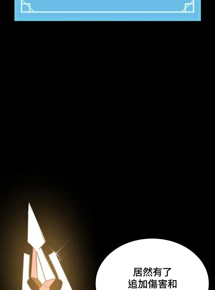 漫画《驯兽大师》第118话第28张图