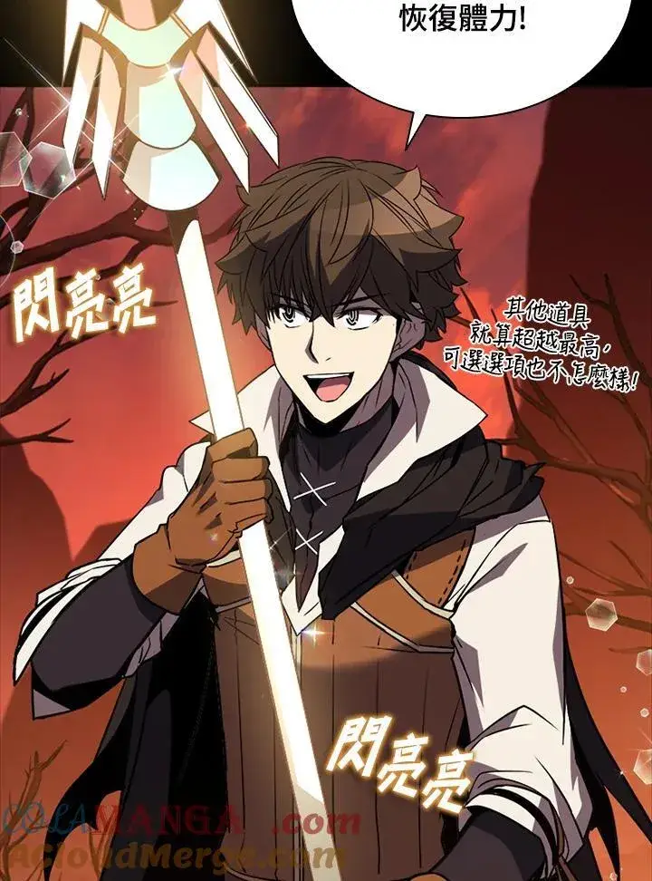 漫画《驯兽大师》第118话第29张图