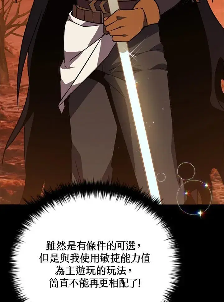 漫画《驯兽大师》第118话第30张图