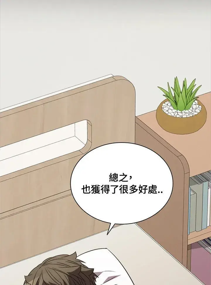 漫画《驯兽大师》第118话第32张图