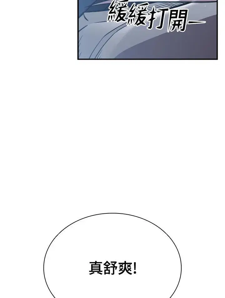 漫画《驯兽大师》第118话第4张图