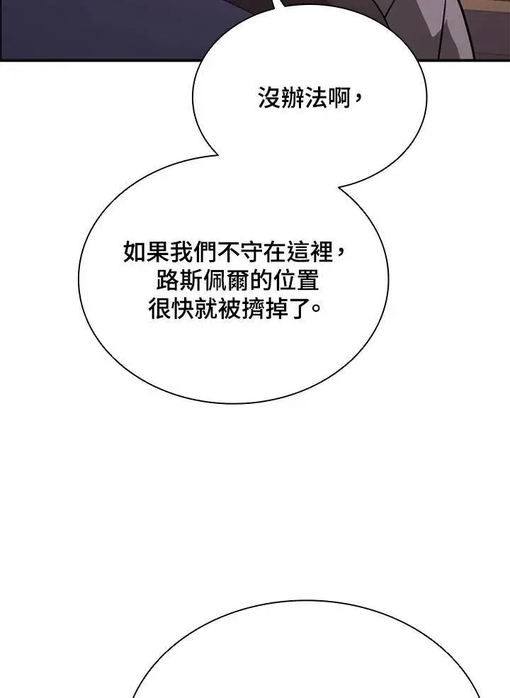 漫画《驯兽大师》第118话第47张图