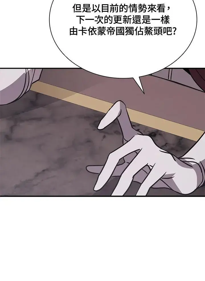 漫画《驯兽大师》第118话第48张图