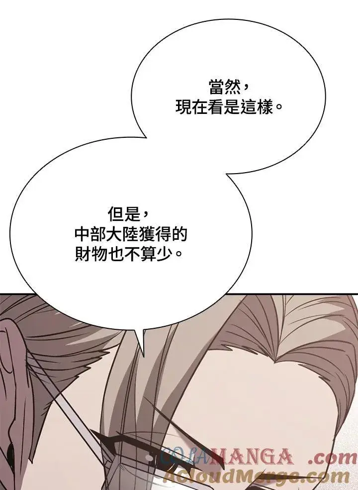漫画《驯兽大师》第118话第49张图