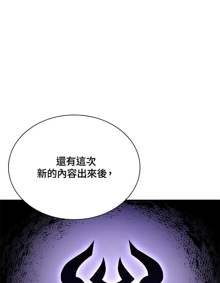 漫画《驯兽大师》第118话第52张图
