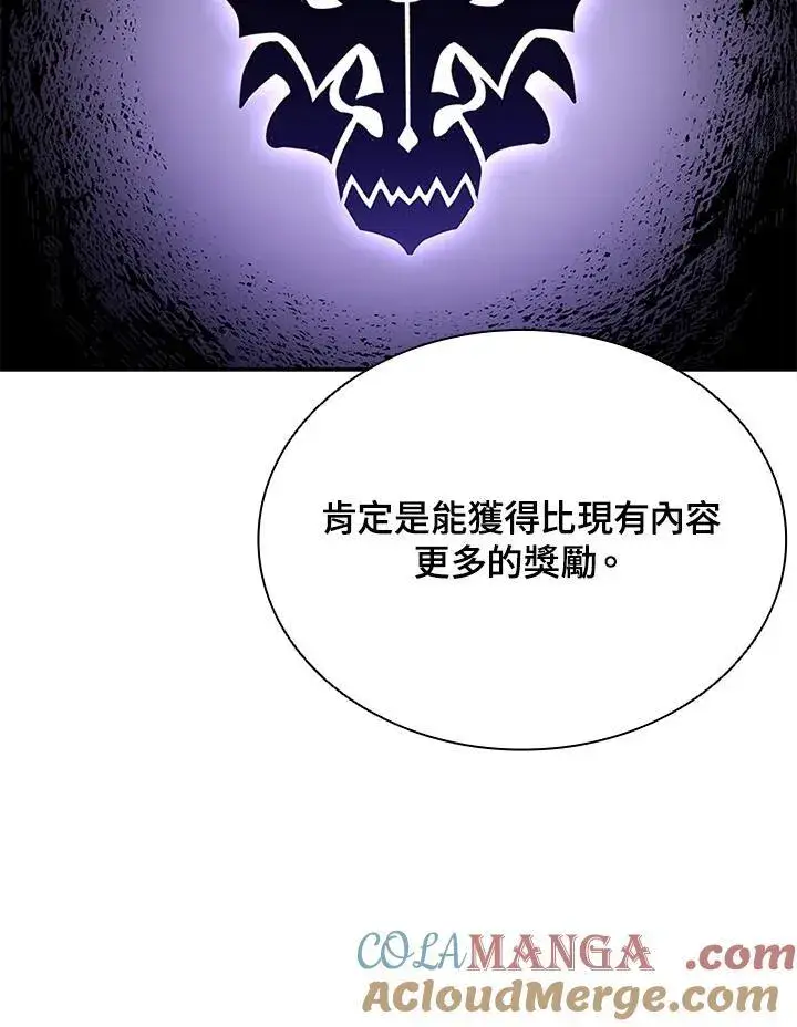 漫画《驯兽大师》第118话第53张图