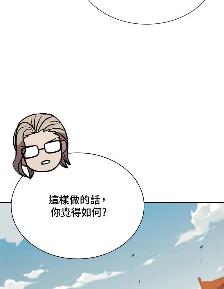 漫画《驯兽大师》第118话第55张图
