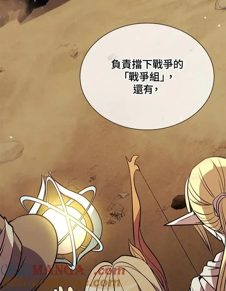 漫画《驯兽大师》第118话第57张图