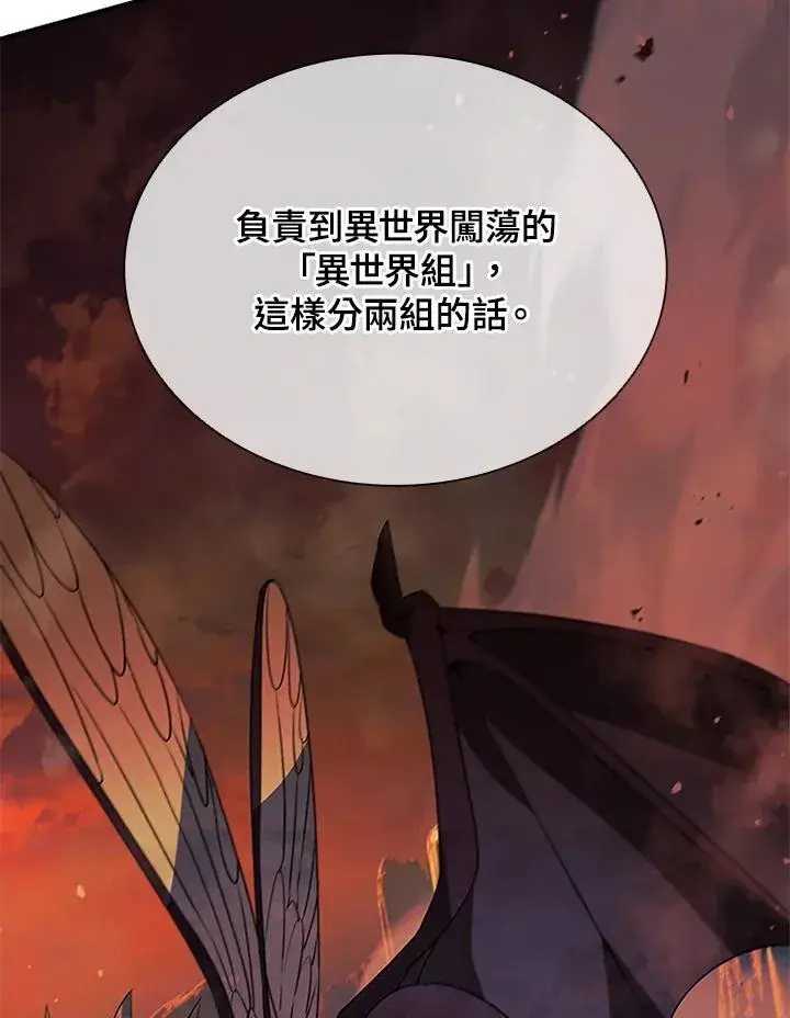 漫画《驯兽大师》第118话第59张图