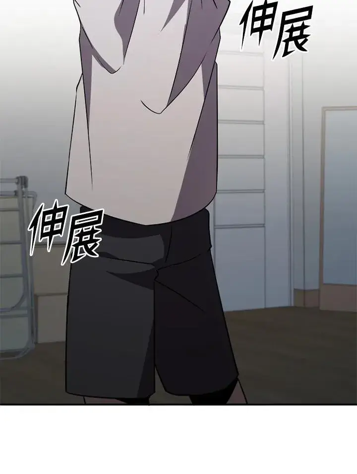 漫画《驯兽大师》第118话第6张图