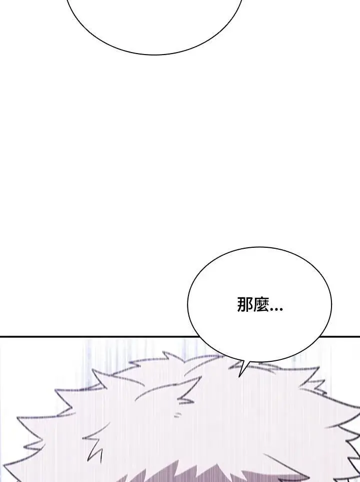 漫画《驯兽大师》第118话第64张图