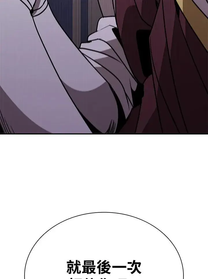 漫画《驯兽大师》第118话第66张图