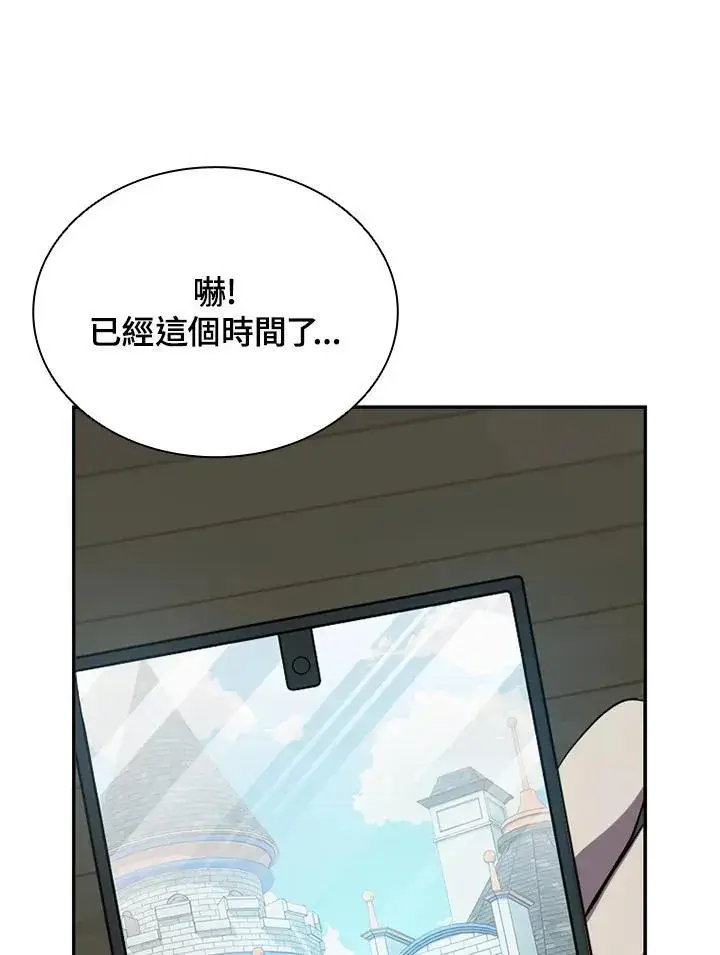 漫画《驯兽大师》第118话第7张图