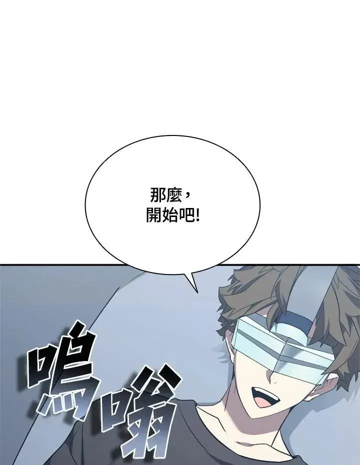漫画《驯兽大师》第118话第72张图