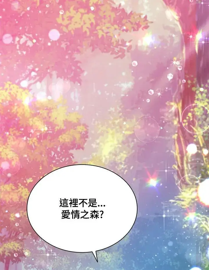 漫画《驯兽大师》第118话第78张图