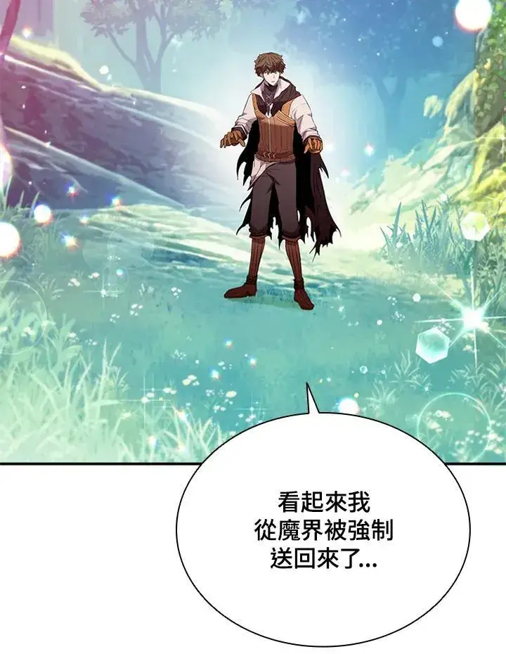 漫画《驯兽大师》第118话第79张图