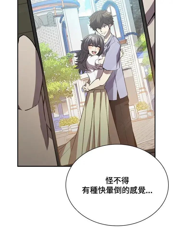 漫画《驯兽大师》第118话第8张图