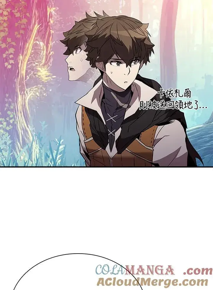 漫画《驯兽大师》第118话第81张图