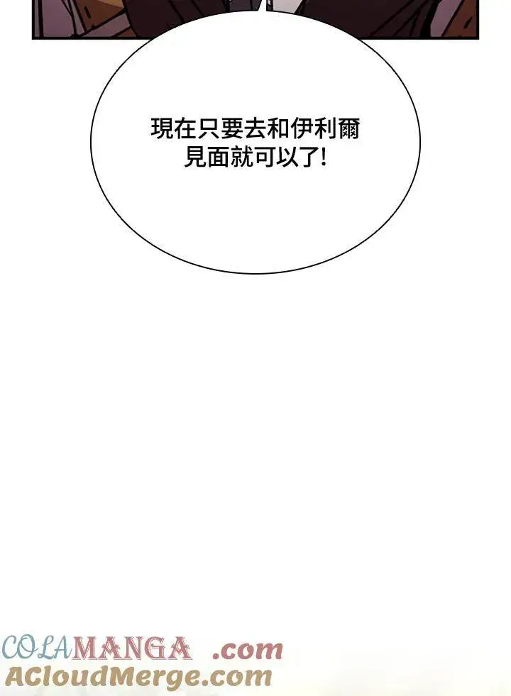 漫画《驯兽大师》第118话第85张图