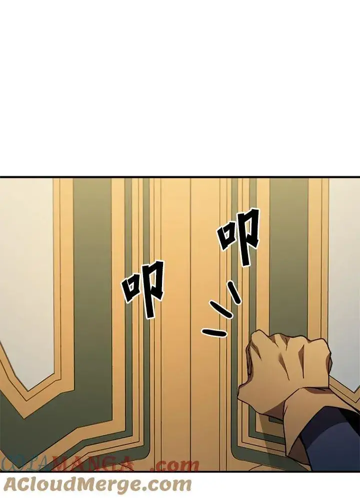 漫画《驯兽大师》第118话第89张图