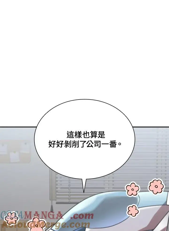 漫画《驯兽大师》第118话第9张图