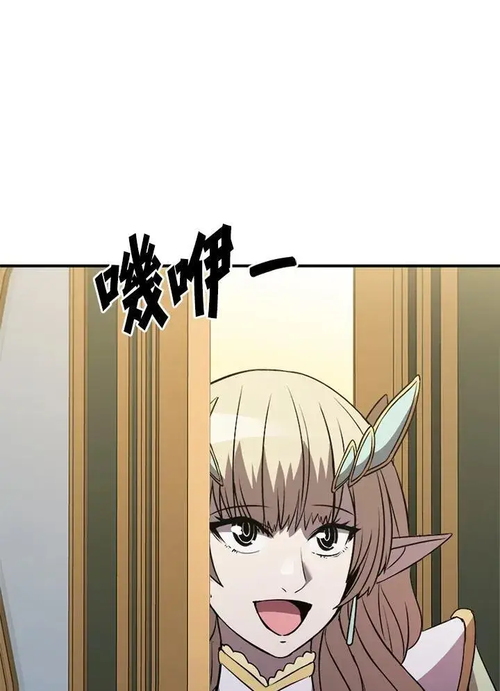 漫画《驯兽大师》第118话第90张图