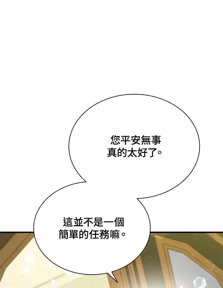 漫画《驯兽大师》第118话第96张图