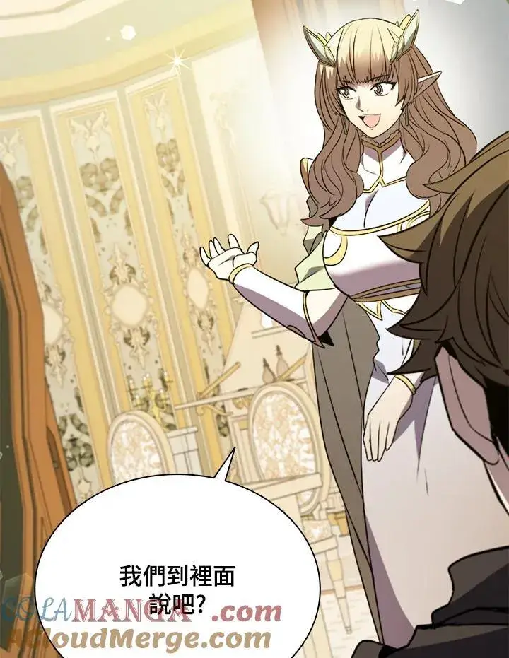 漫画《驯兽大师》第118话第97张图