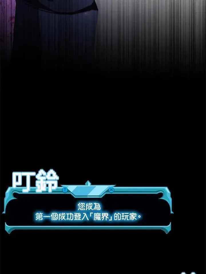 漫画《驯兽大师》第119话第103张图
