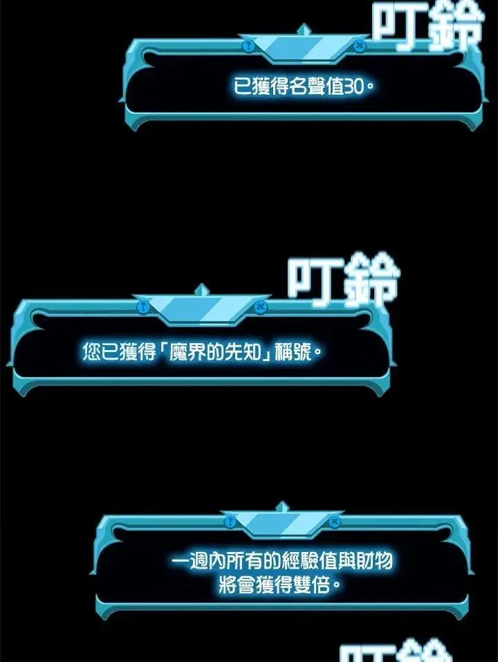 漫画《驯兽大师》第119话第104张图