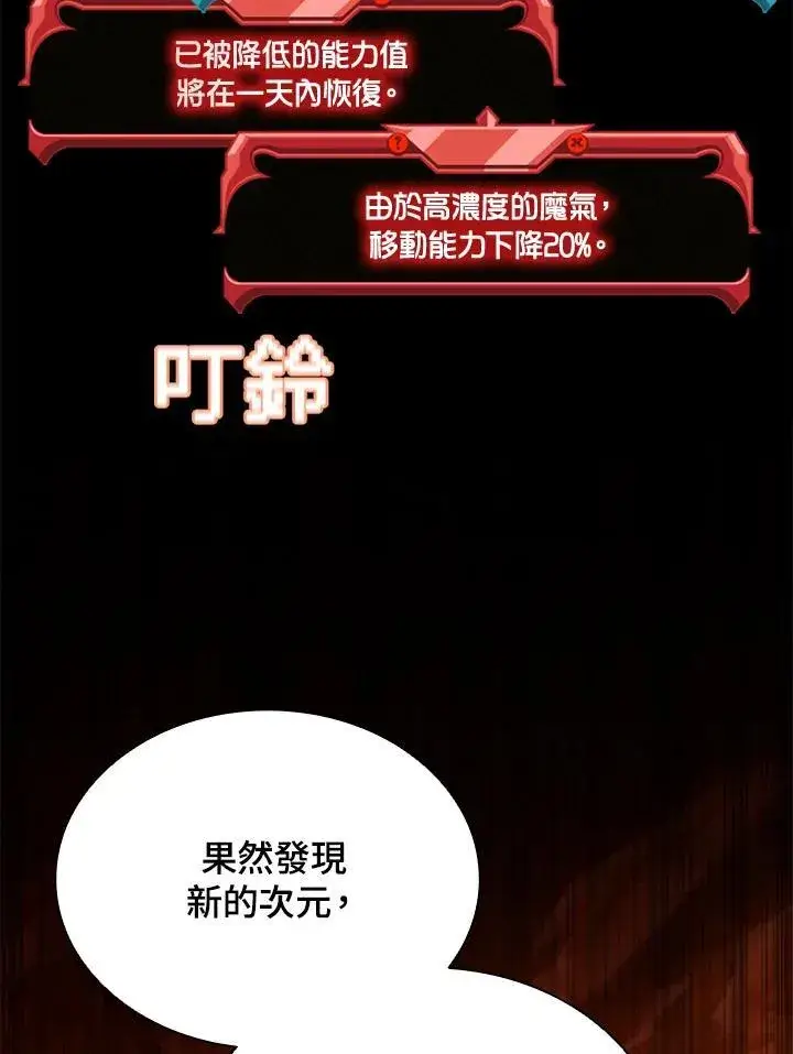 漫画《驯兽大师》第119话第106张图
