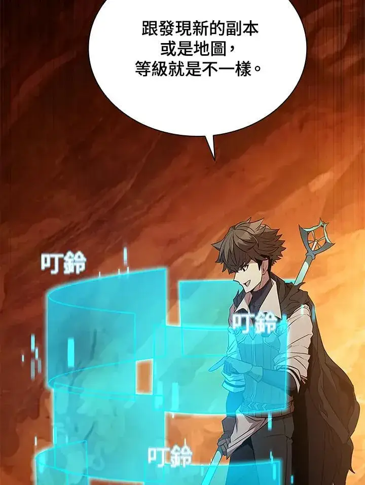 漫画《驯兽大师》第119话第107张图