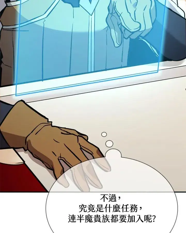 漫画《驯兽大师》第119话第11张图