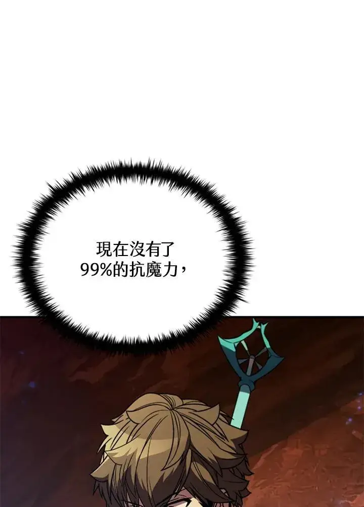 漫画《驯兽大师》第119话第110张图