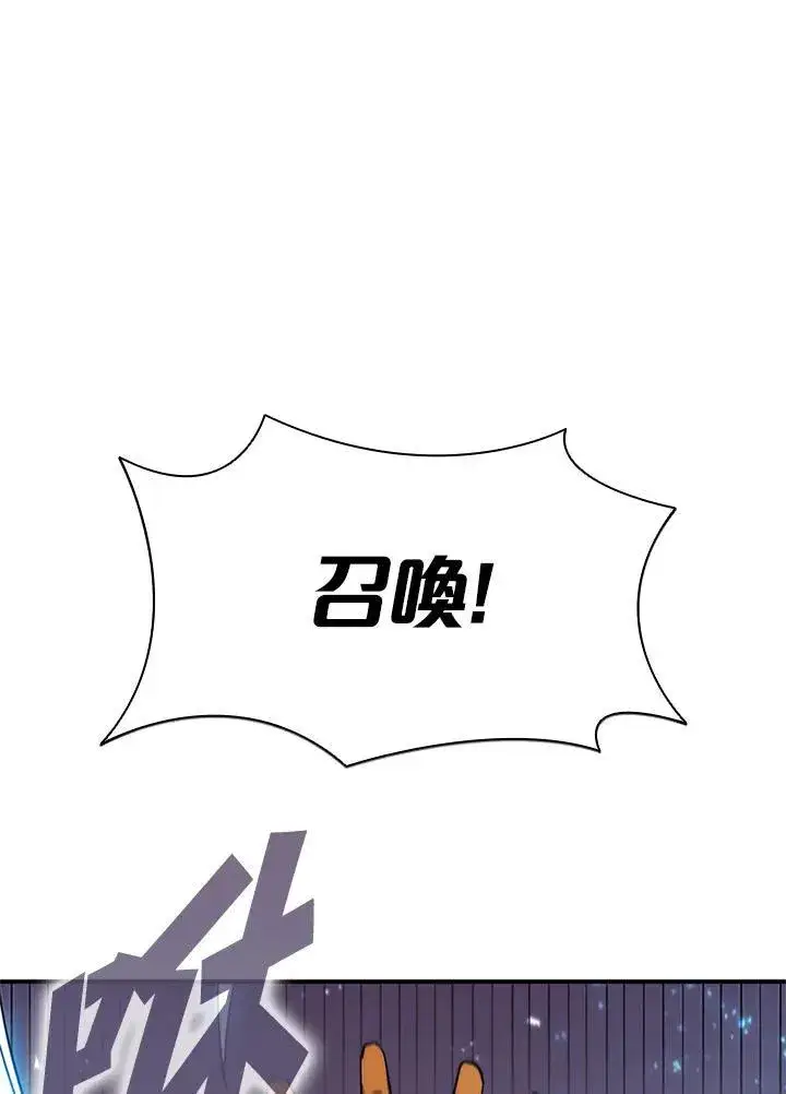 漫画《驯兽大师》第119话第112张图