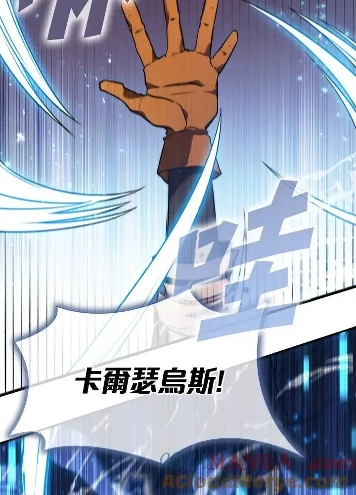 漫画《驯兽大师》第119话第113张图