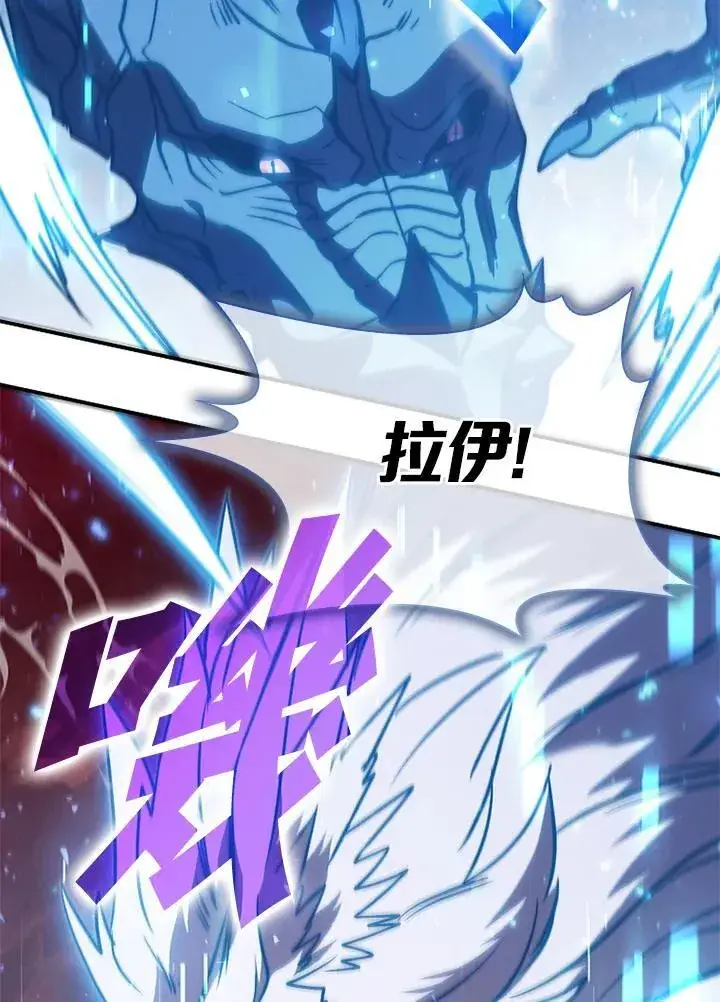漫画《驯兽大师》第119话第115张图