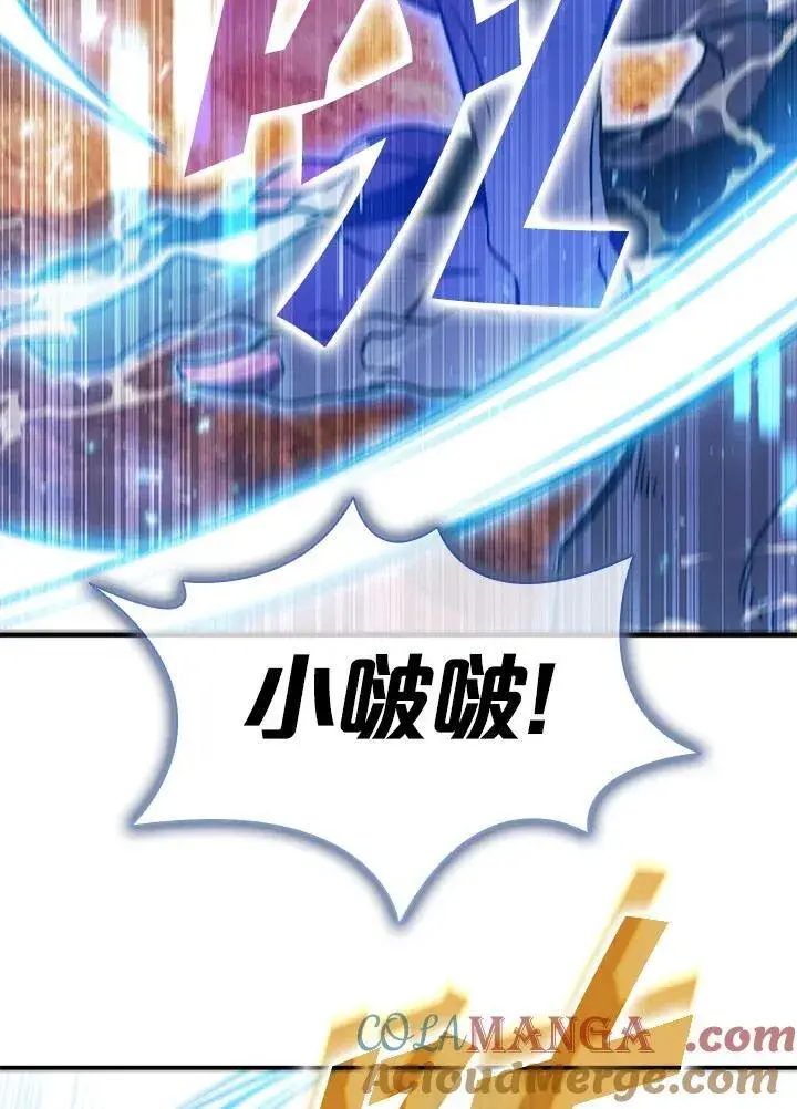 漫画《驯兽大师》第119话第117张图
