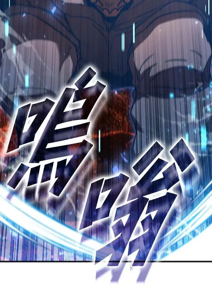 漫画《驯兽大师》第119话第119张图
