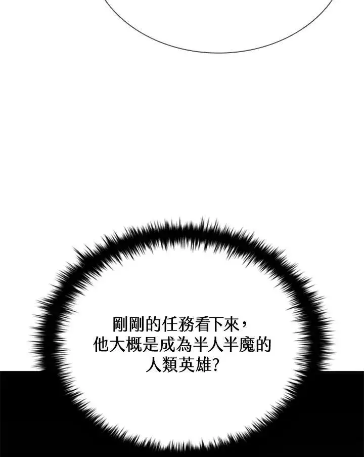 漫画《驯兽大师》第119话第12张图