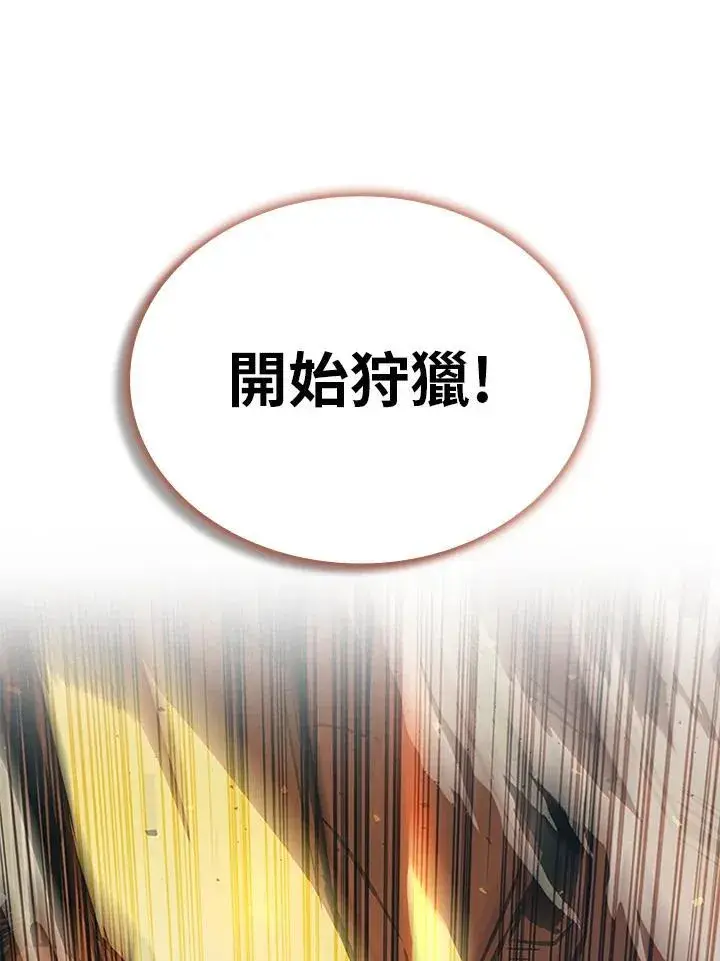 漫画《驯兽大师》第119话第120张图